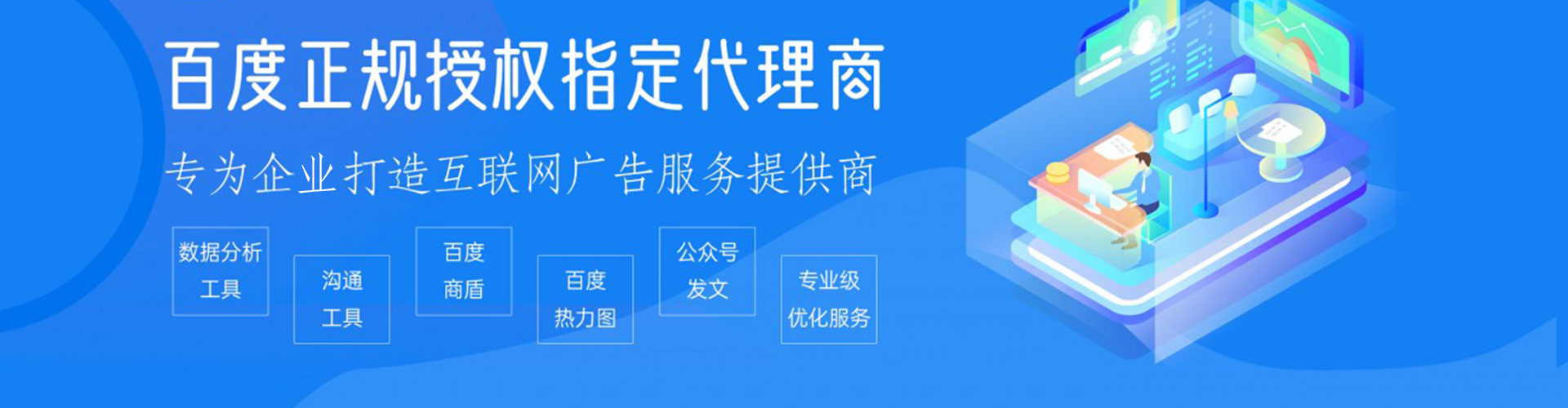 南明百度竞价排名